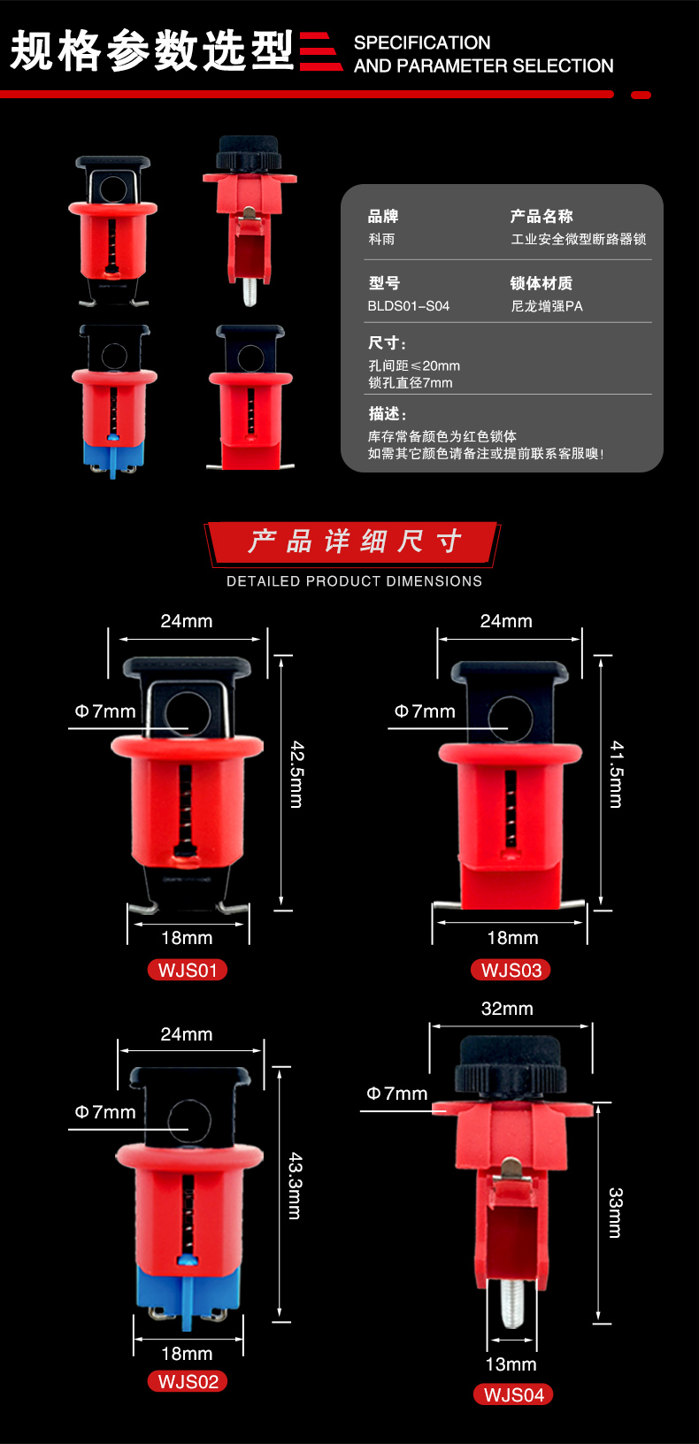 微型断路器锁详情页_04.jpg