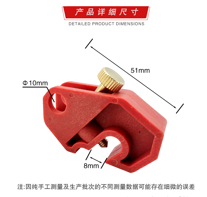 S05小型断路器锁详情页2_01.jpg