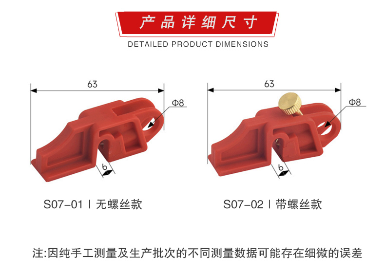 S07塑壳断路器锁详情页2_01.jpg