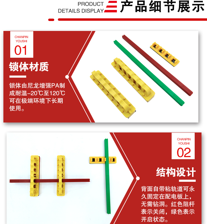 S17断路器组锁详情页_04.jpg