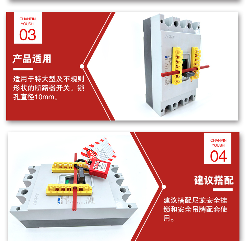 S17断路器组锁详情页_05.jpg