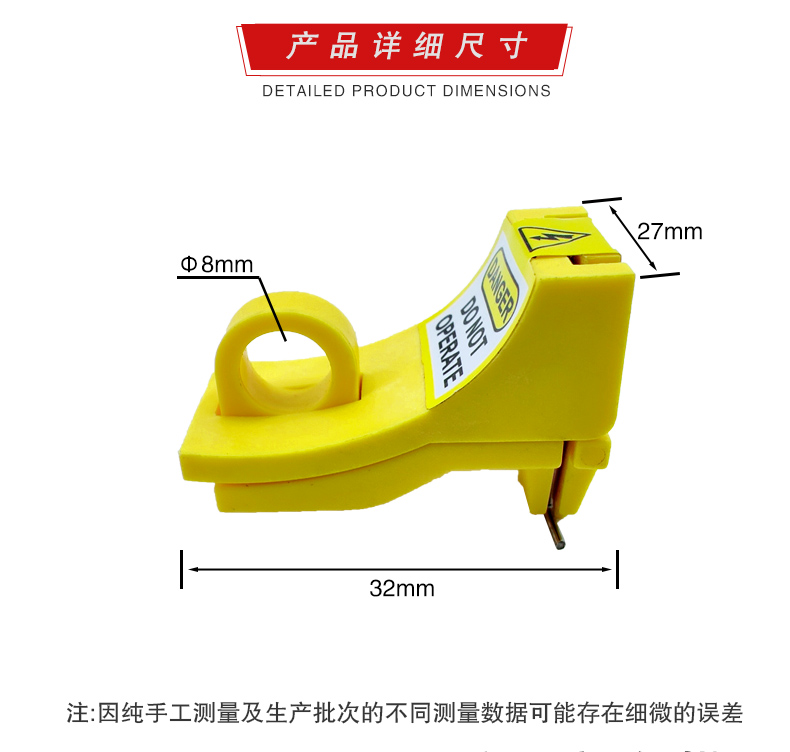 S24微型断路器锁详情页2_01.jpg