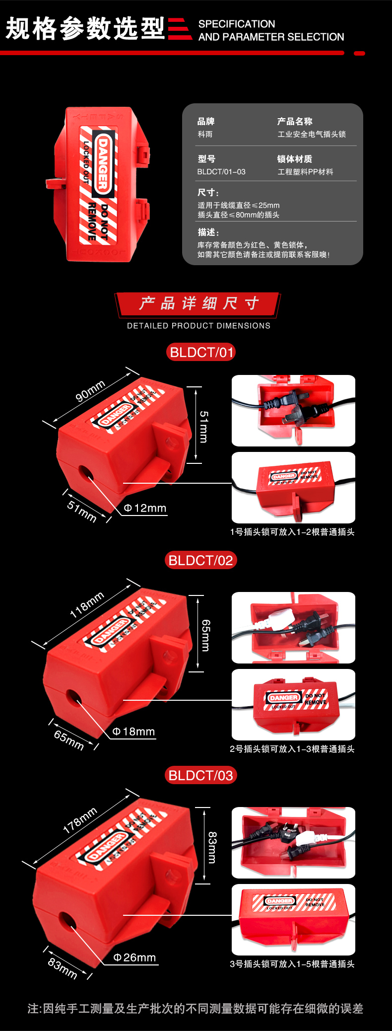 电气插头锁详情页_04.jpg