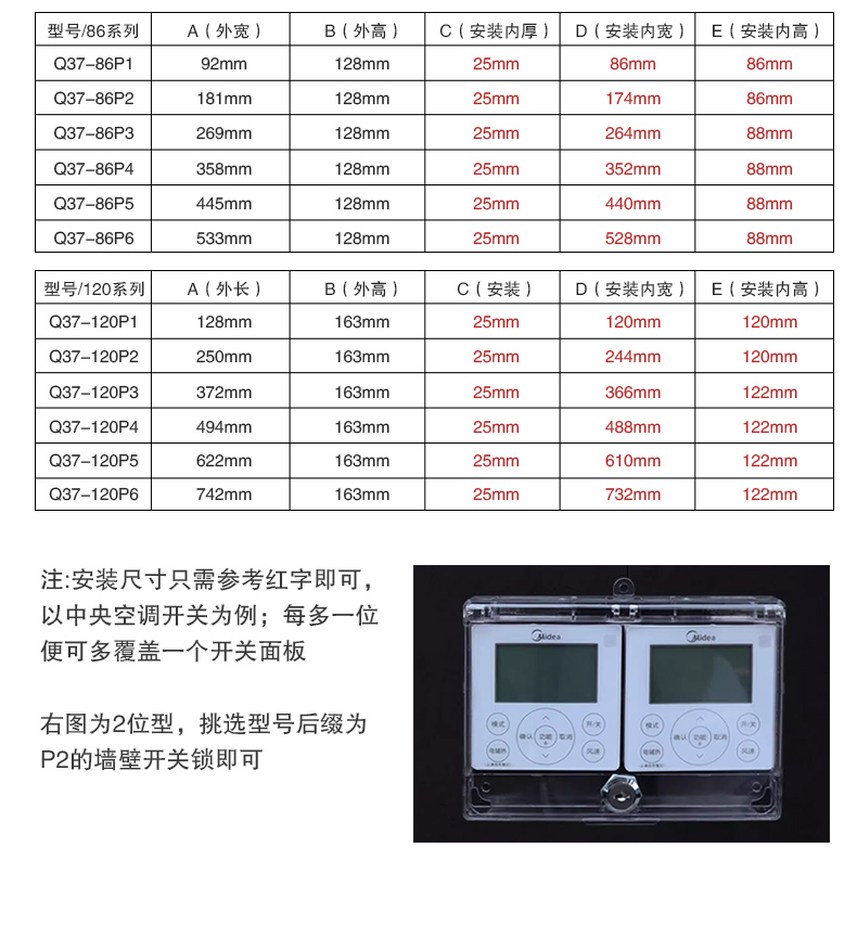 Q37墙壁开关锁详情页2_01.jpg