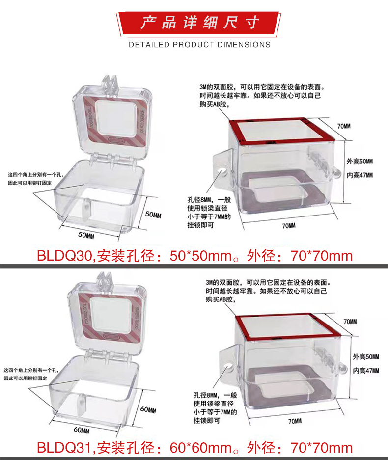 Q30-Q34转换开关锁详情页_08.jpg