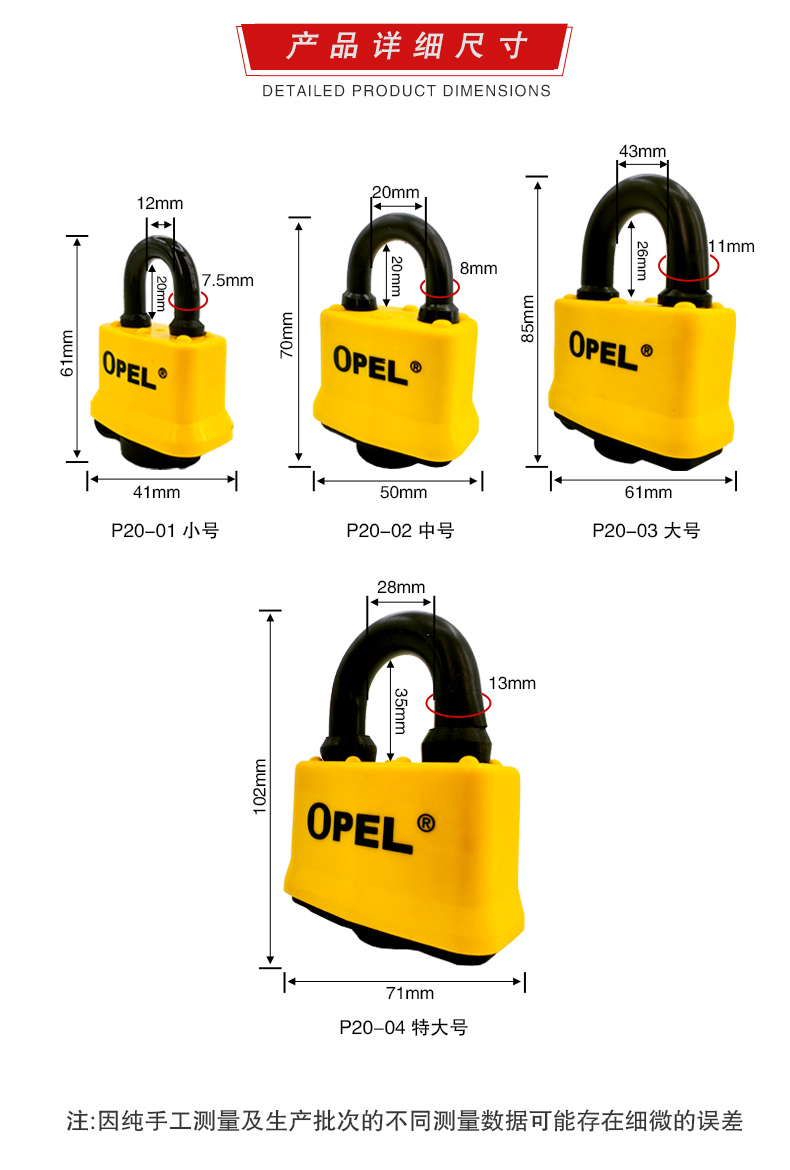 P20户外防水防尘锁详情页_07.jpg