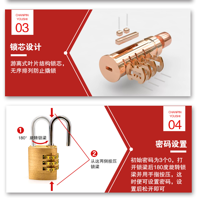 P19密码挂锁详情页_05.jpg