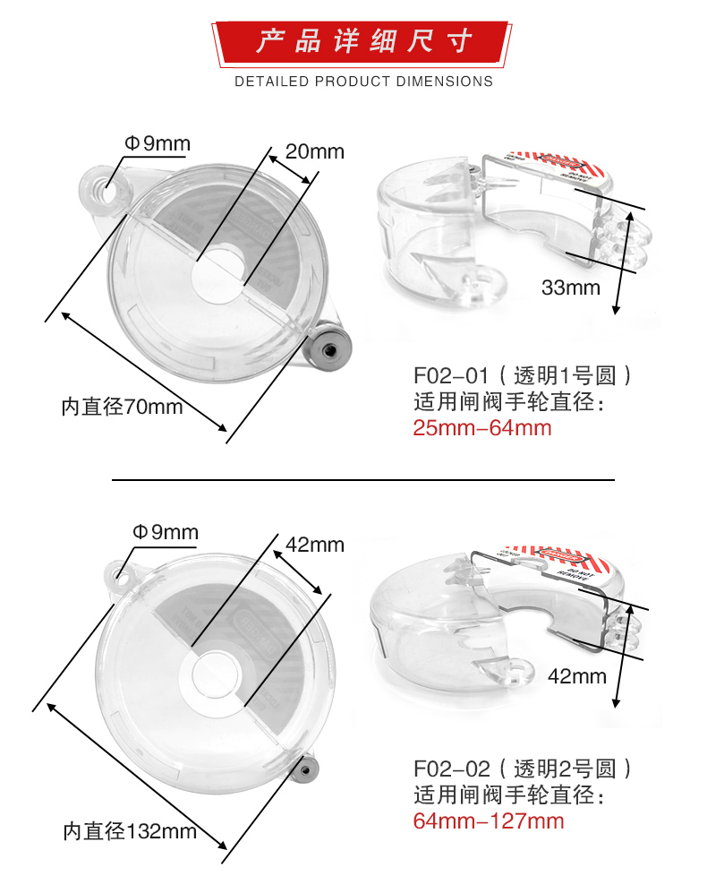 F02透明闸阀锁详情页_08.jpg