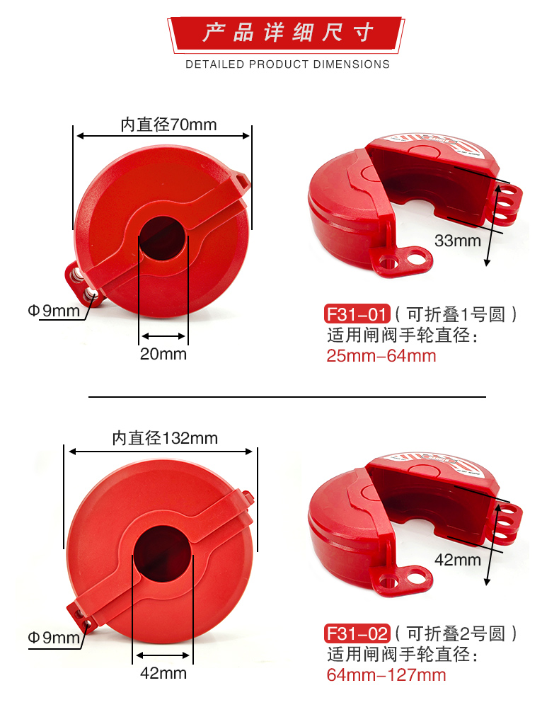 F31可折叠闸阀锁详情页_08.jpg
