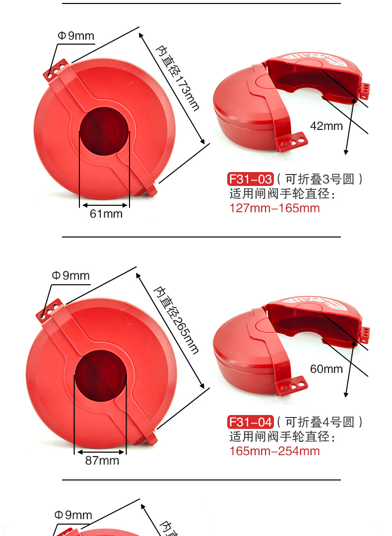 F31可折叠闸阀锁详情页2_01.jpg