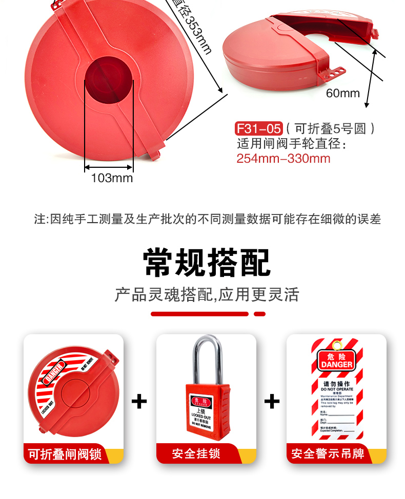 F31可折叠闸阀锁详情页2_02.jpg