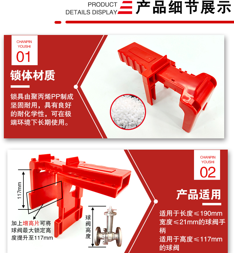 F32可调节球阀锁详情页_04.jpg