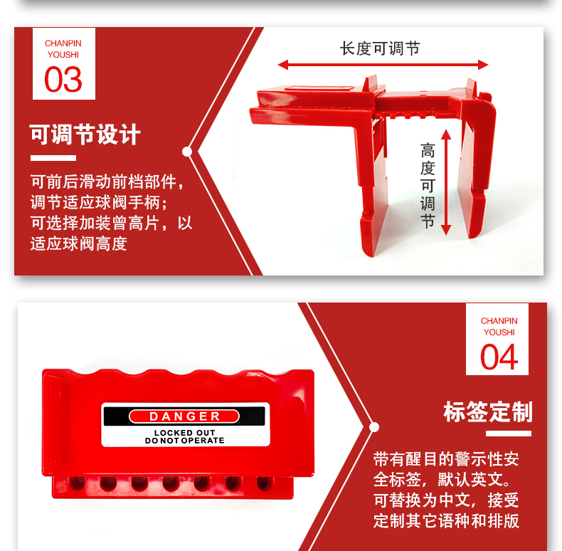 F32可调节球阀锁详情页_05.jpg