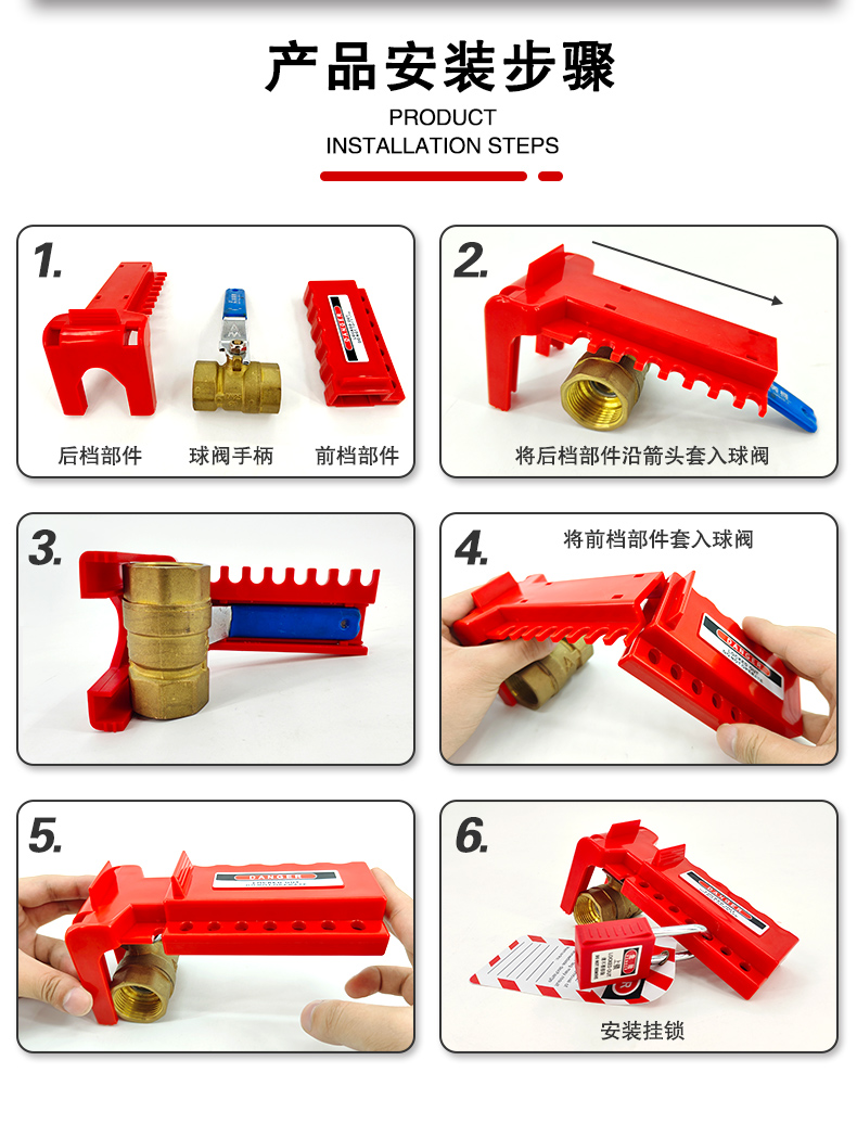 F32可调节球阀锁详情页_06.jpg