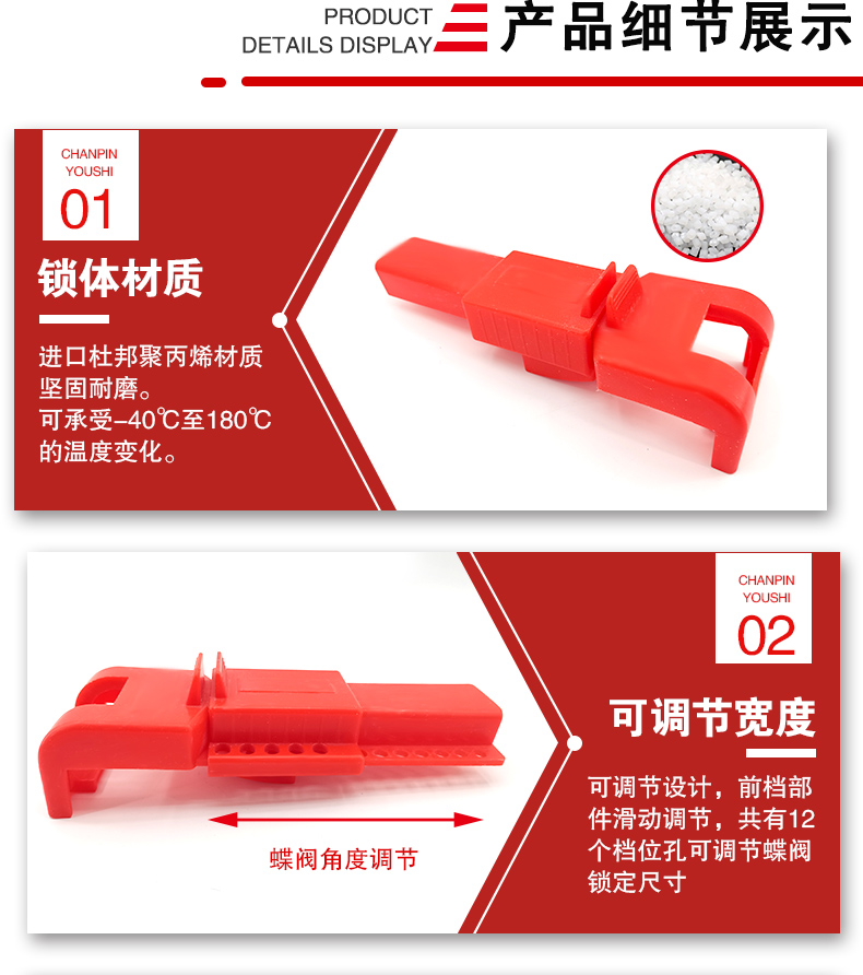 可调节蝶阀锁F25详情页_04.jpg