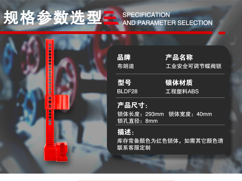 可调节蝶阀锁F28详情页_07.jpg