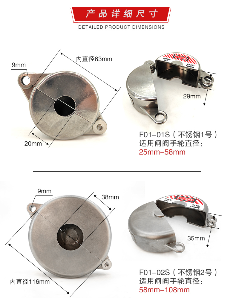 F01-01S不锈钢闸阀锁详情页_08.jpg