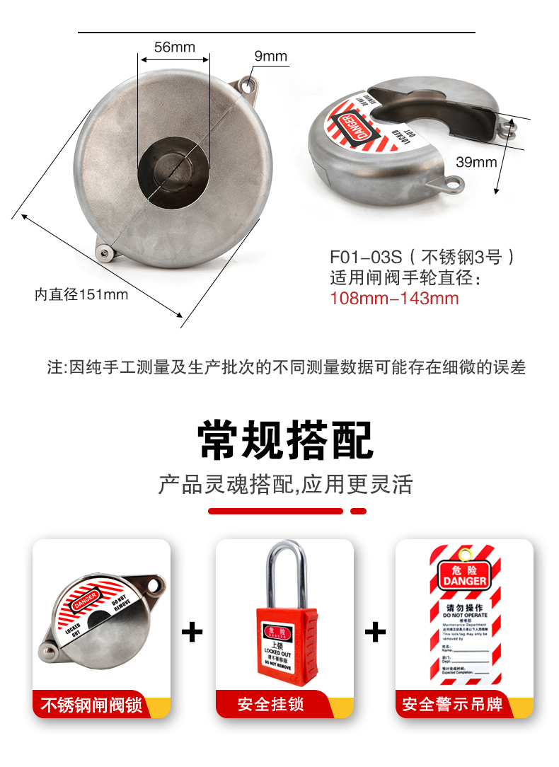 F01-01S不锈钢闸阀锁详情页2_01.jpg