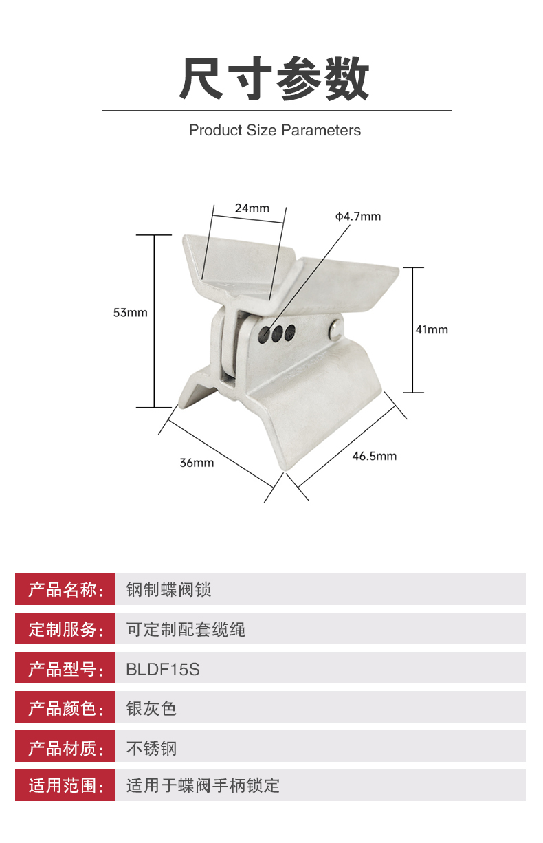 F15S钢制蝶阀锁详情页_04.jpg