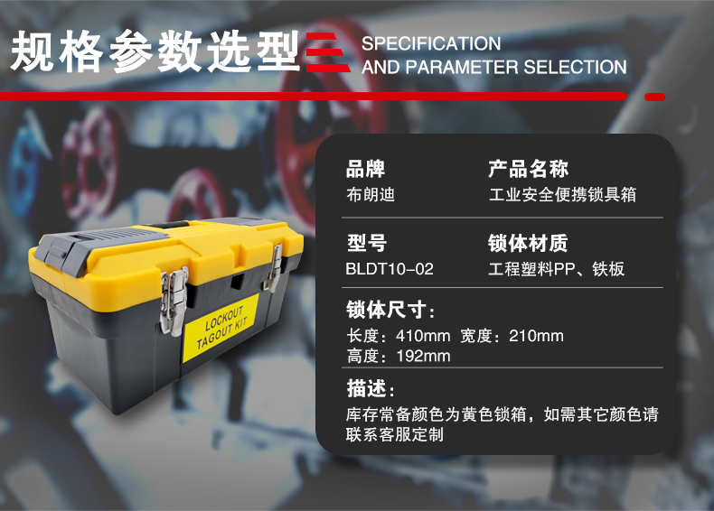 便携锁具箱T10-02详情页_06.jpg