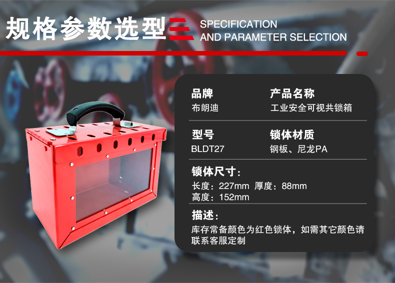 T27可视共锁箱详情页_06.jpg