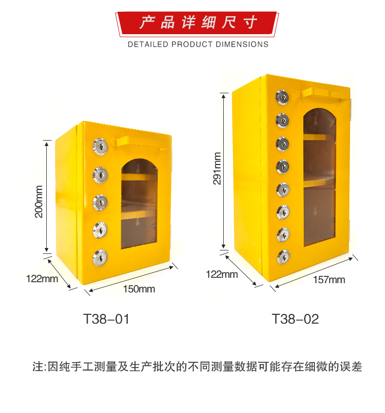 T38小型锁具站详情页_07.jpg